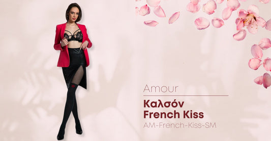 Καλσόν French Kiss Μαύρο: Η Απόλυτη Πινελιά Σαγήνης από την Amour